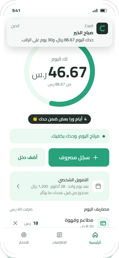 تنبيه الصباح برقم اليوم